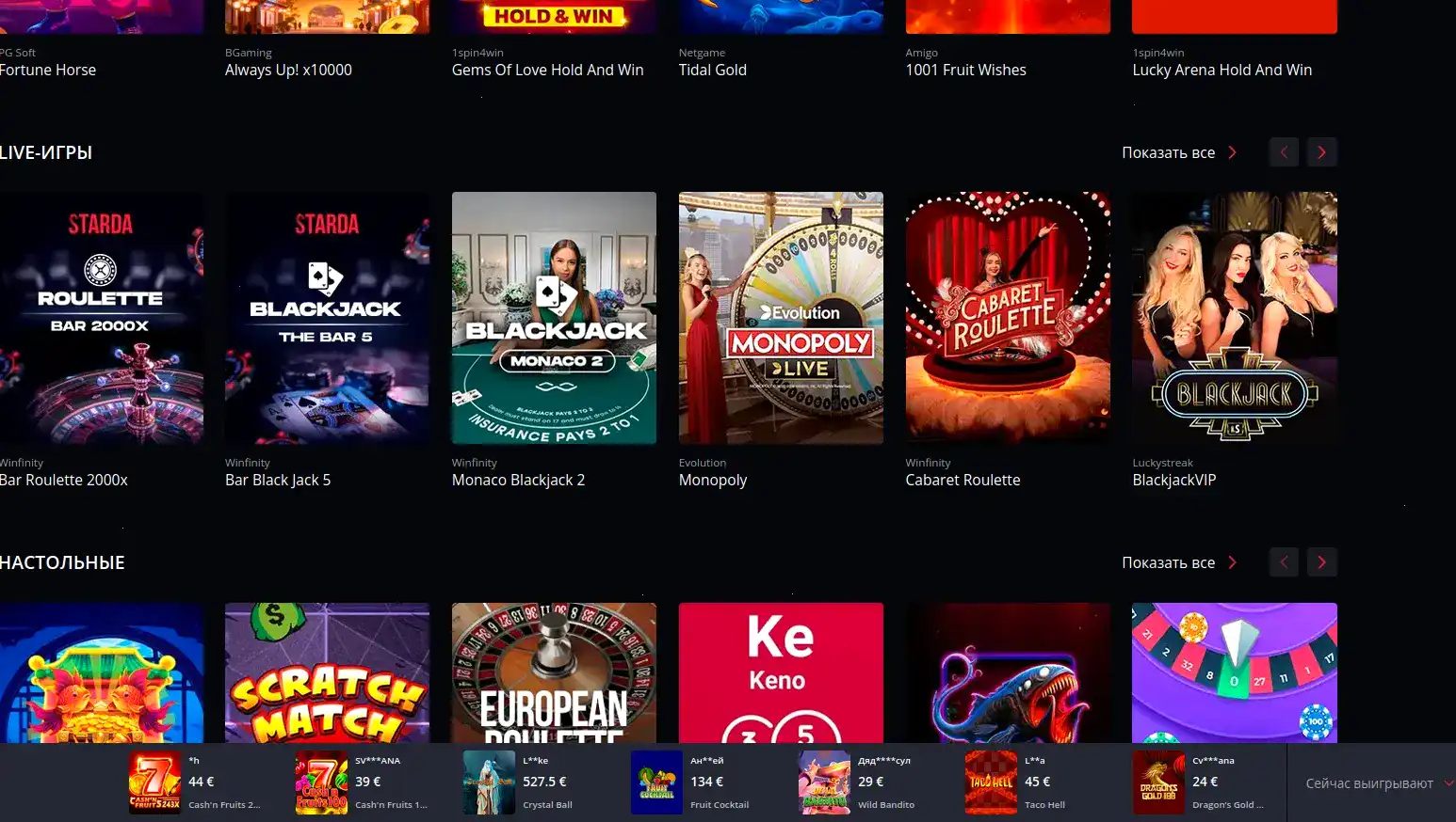 Игрок за столом live-дилера в Frank casino